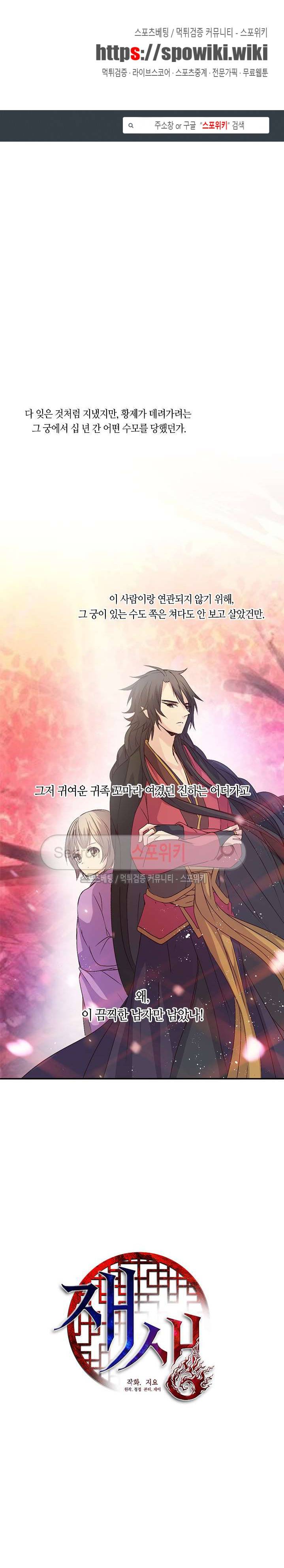재생 12화 1