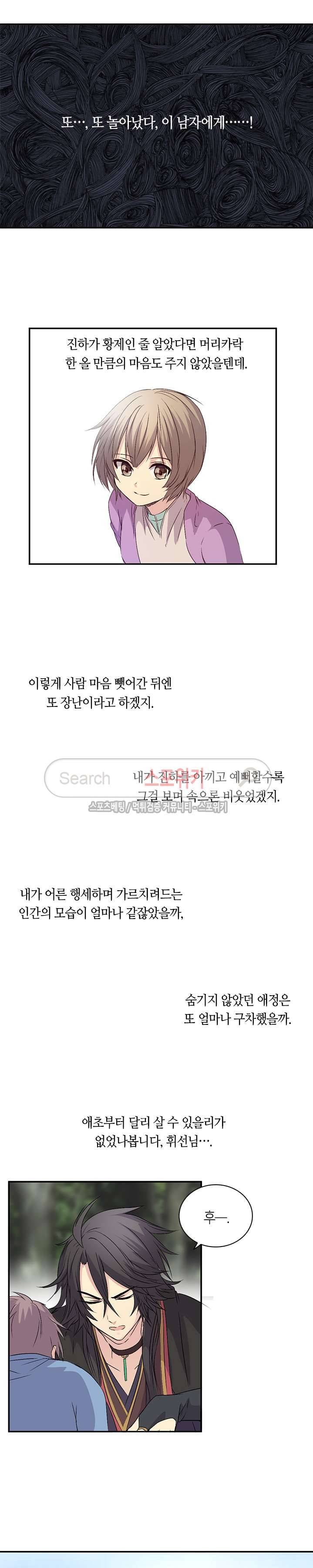 재생 12화 2