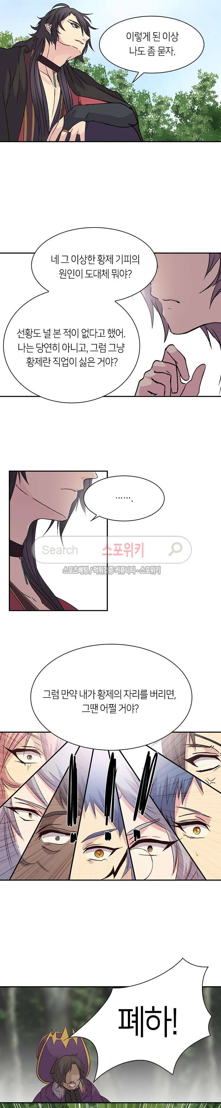 재생 12화 3
