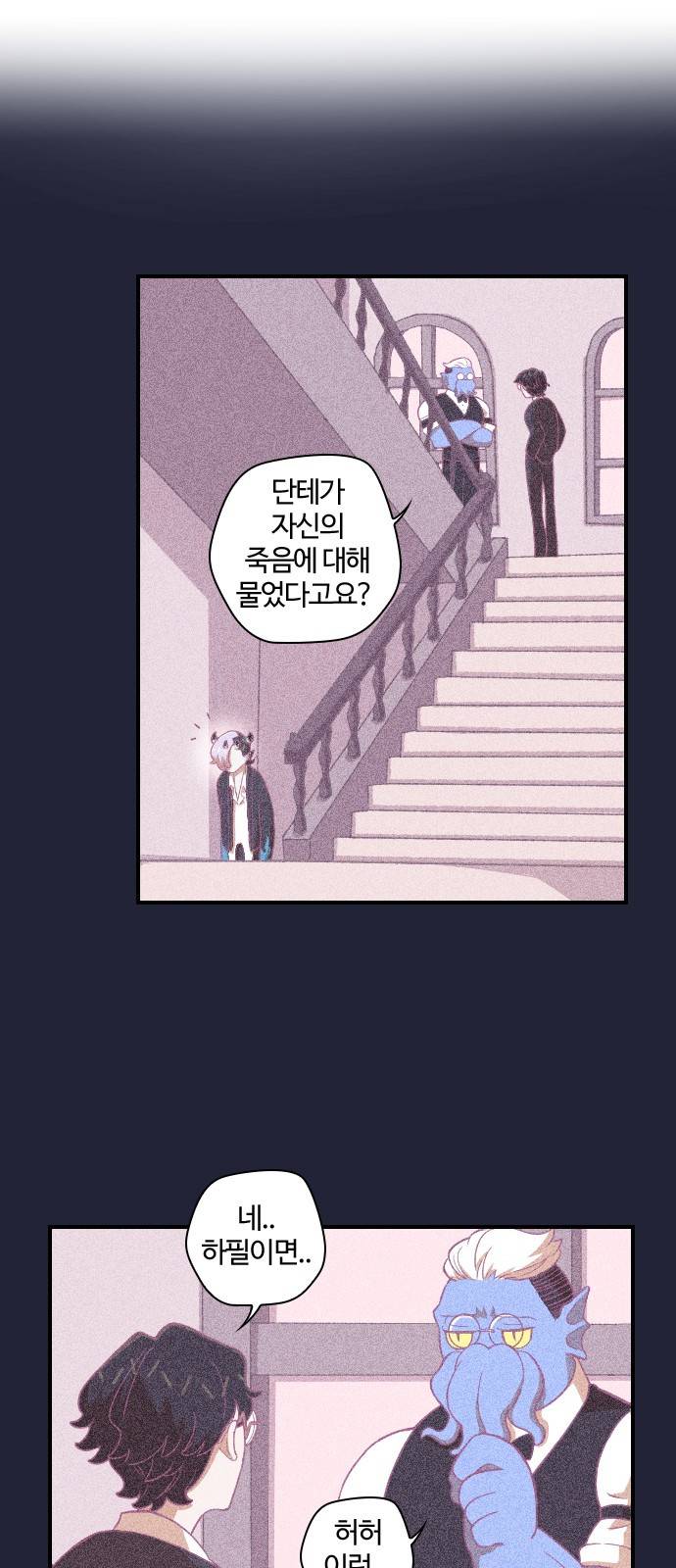 고교생을 환불해 주세요 97화 4
