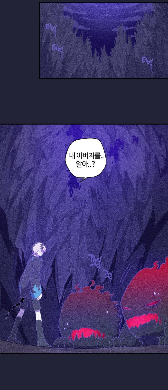 고교생을 환불해 주세요 97화 8