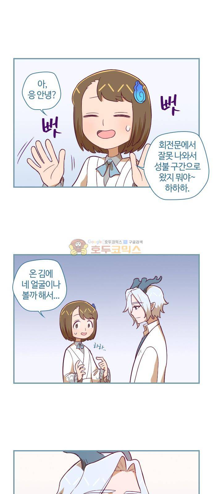 고교생을 환불해 주세요 107화 4