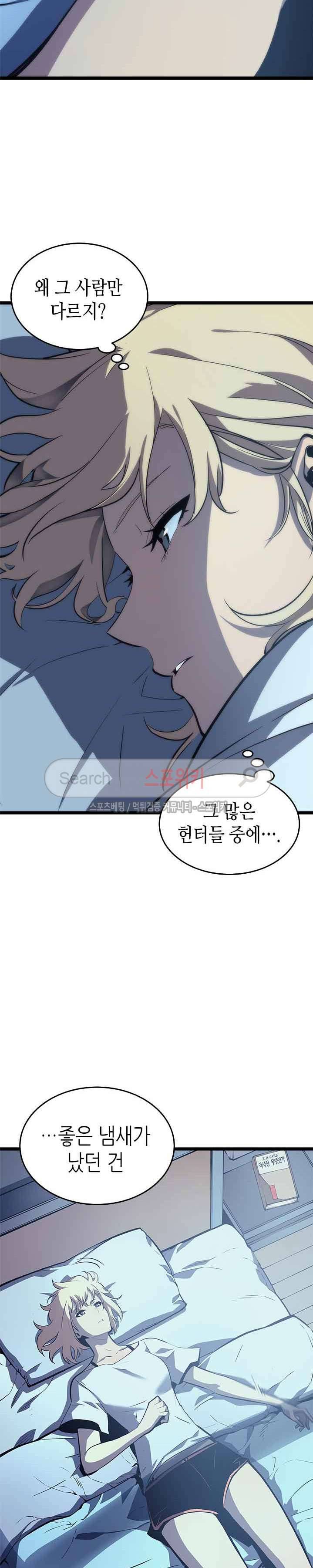 나 혼자만 레벨업 68화 6