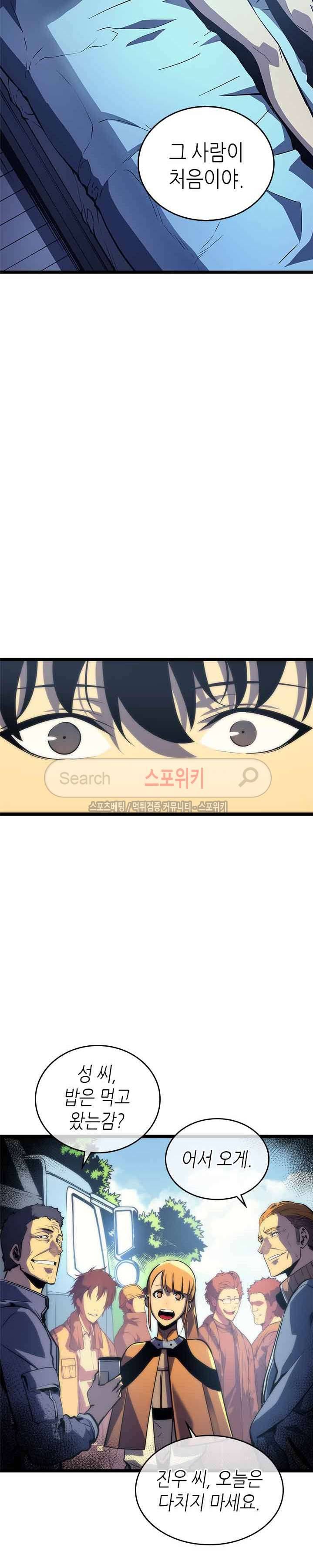 나 혼자만 레벨업 68화 7