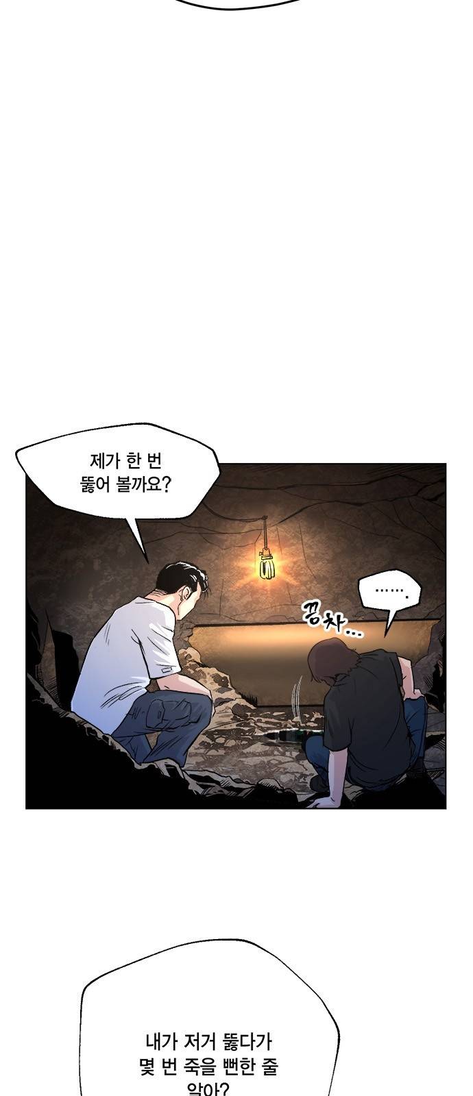 오일머니 1화 6