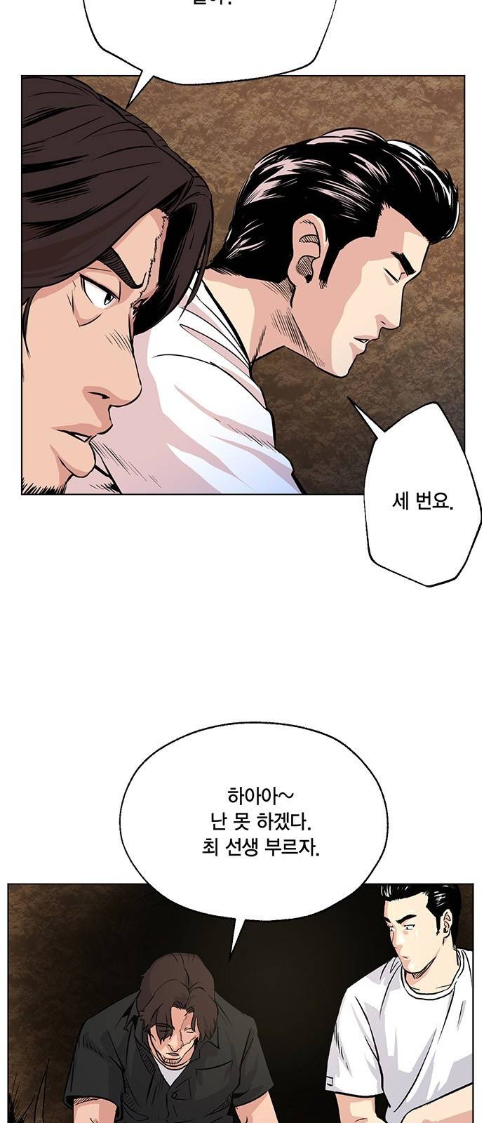 오일머니 1화 7