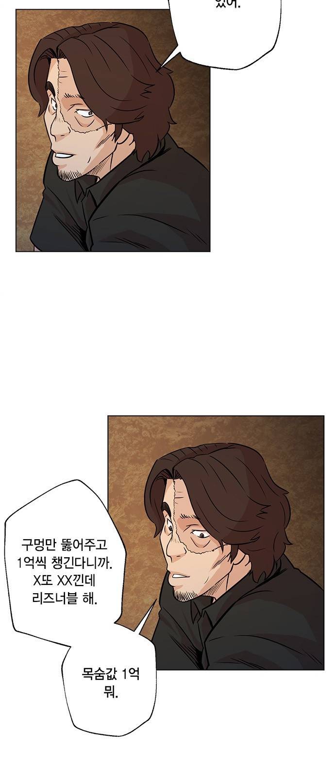 오일머니 1화 9