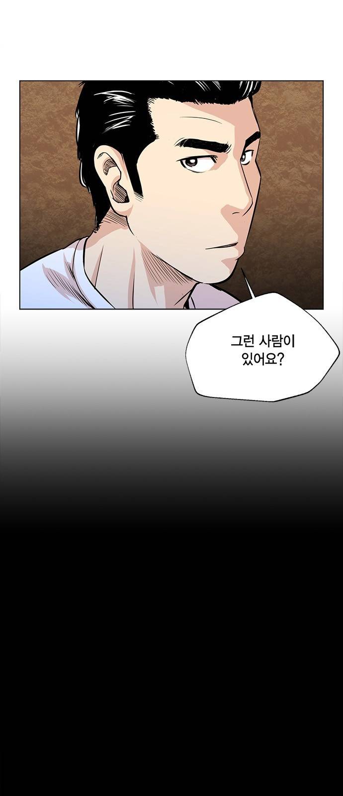 오일머니 1화 10