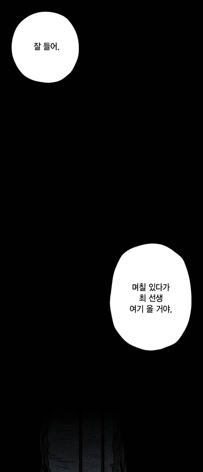 오일머니 1화 11