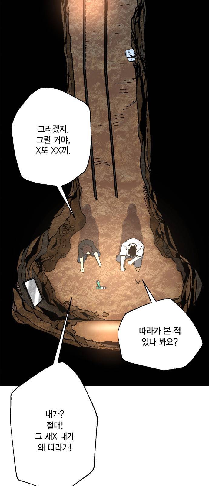 오일머니 1화 13
