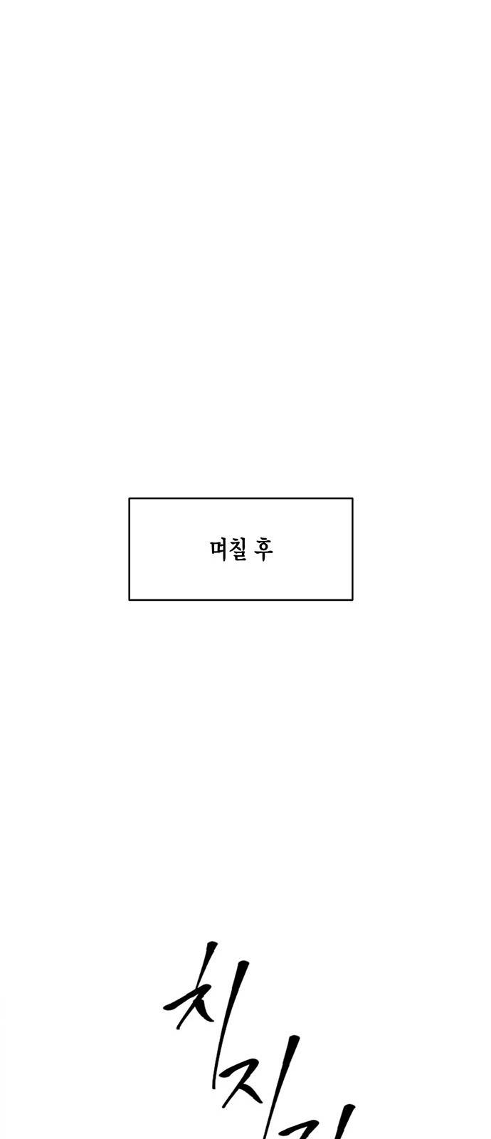 오일머니 1화 20