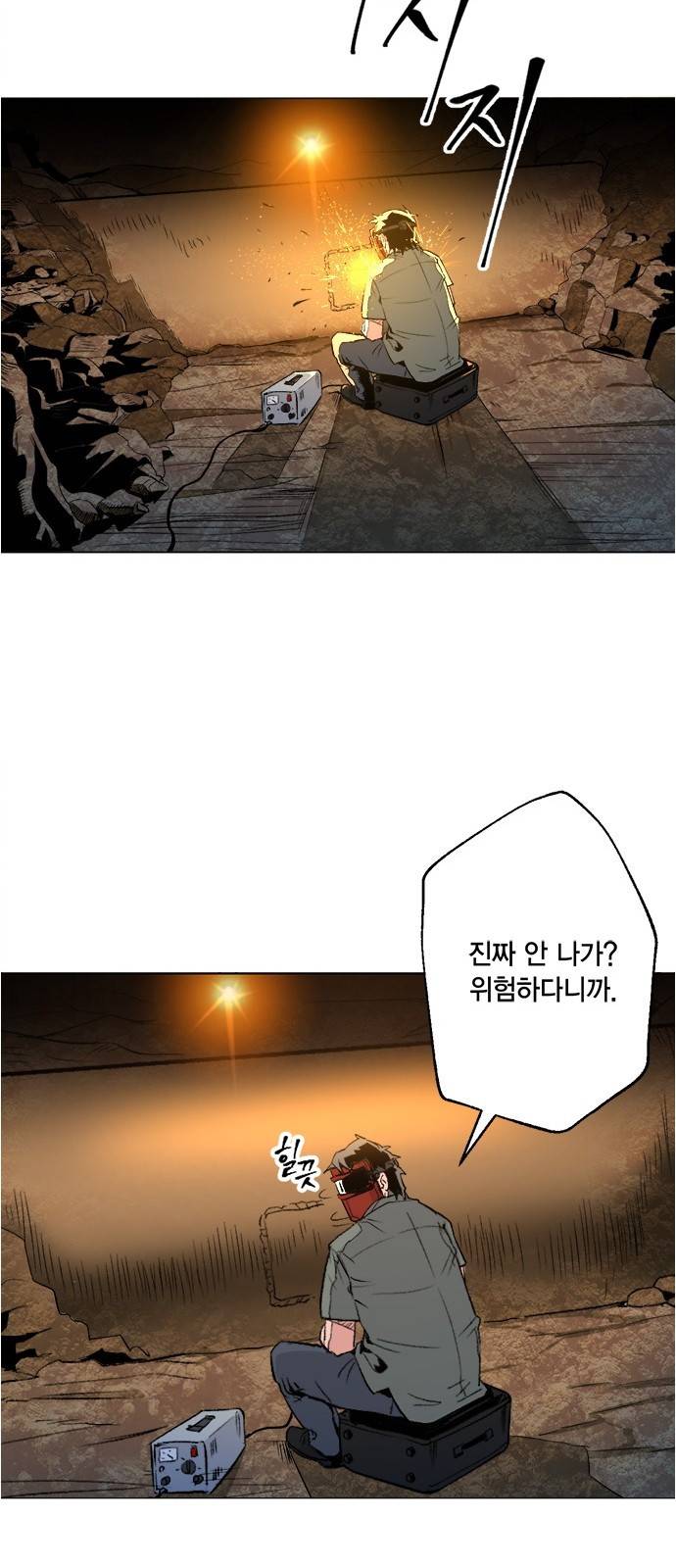 오일머니 1화 21