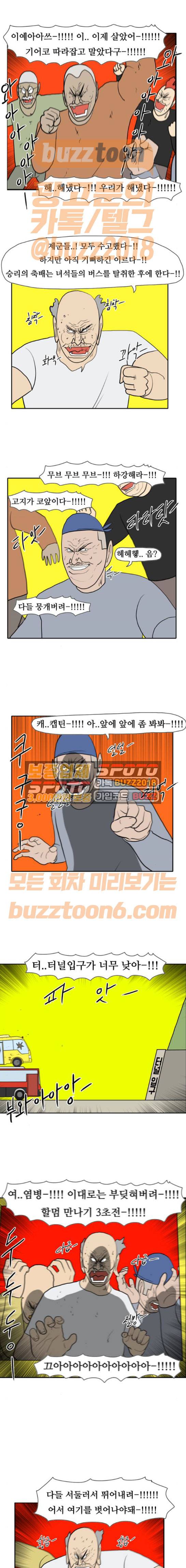 언덕 위의 제임스 172화 1