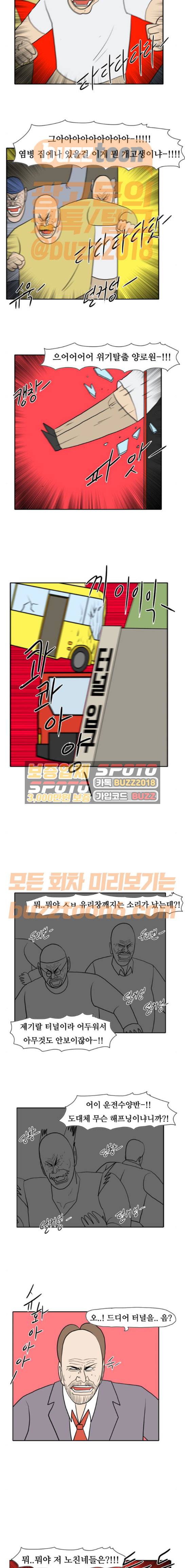 언덕 위의 제임스 172화 2