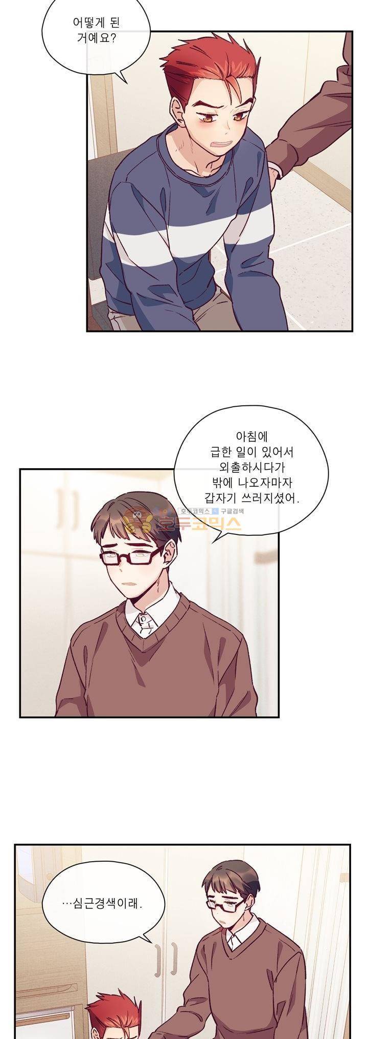 명가 : the chef 40화 3
