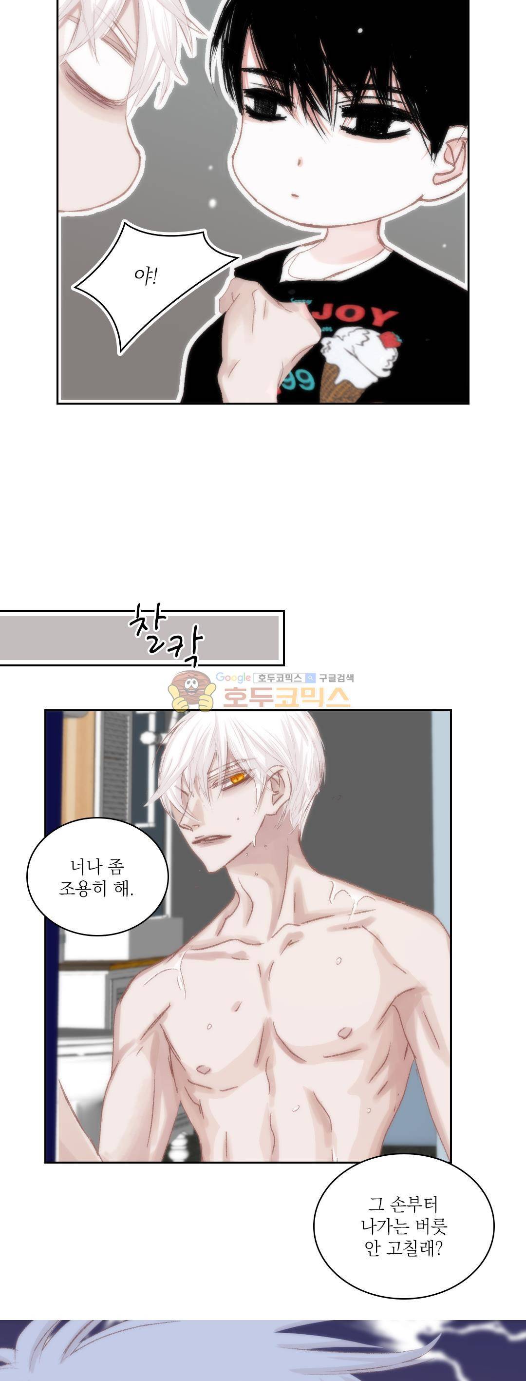 일상다정사 52화 5