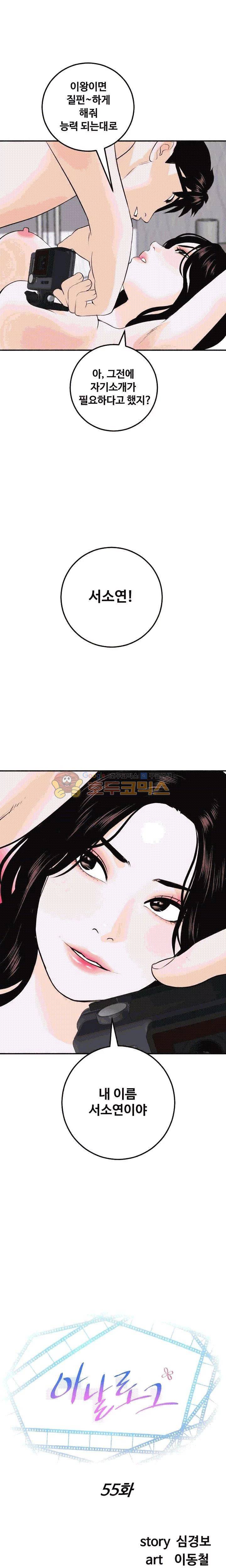 아날로그 55화 1