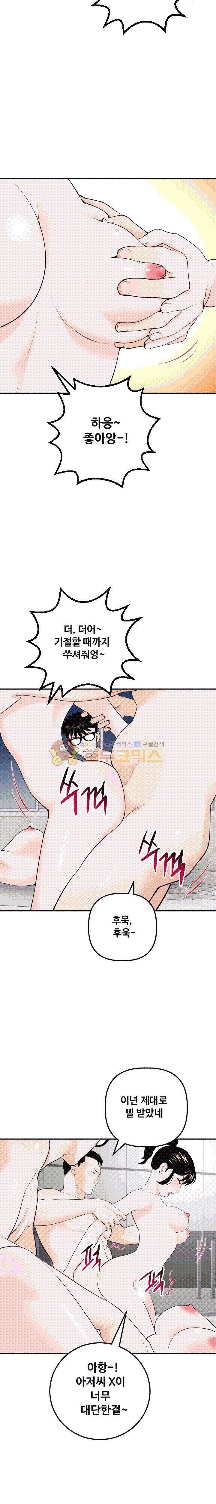 아날로그 55화 4