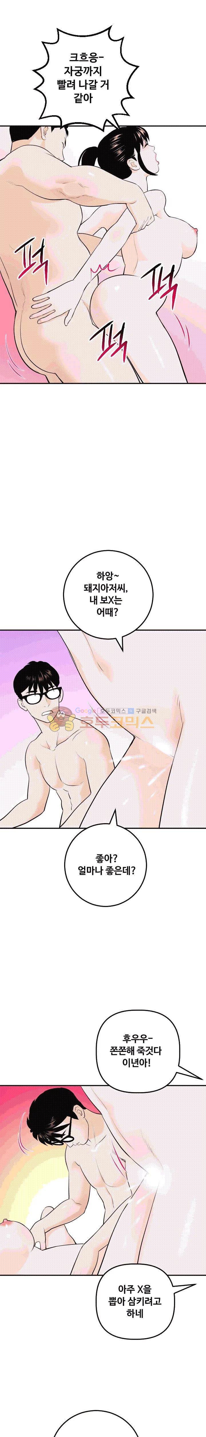 아날로그 55화 5