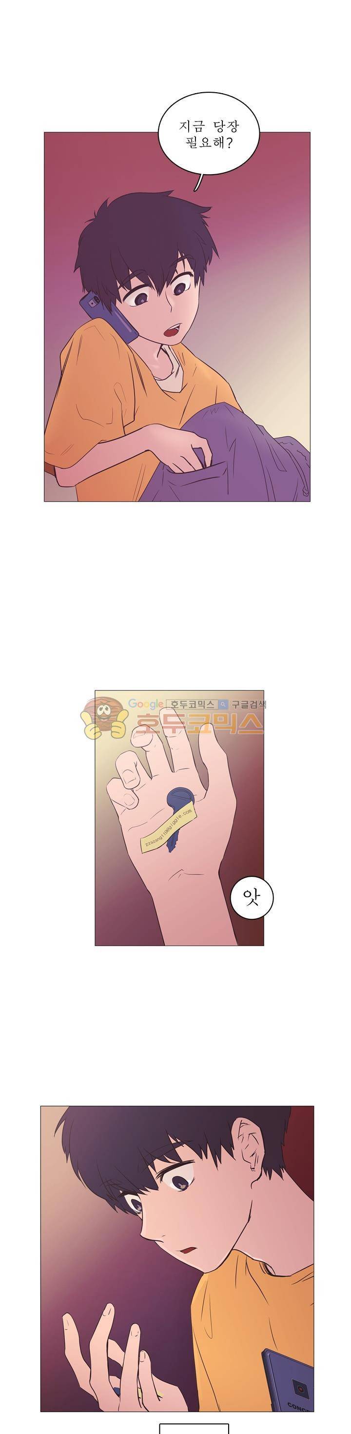 낯선 농담 4화 - 어디 가? 2
