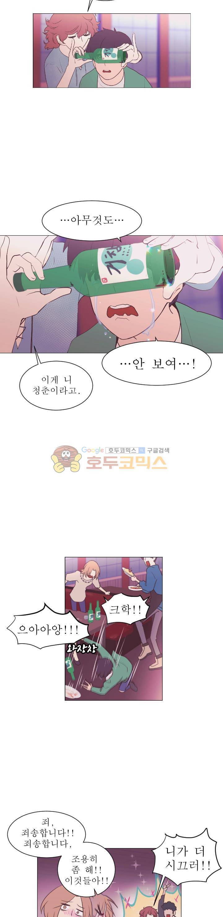 낯선 농담 22화 - 역시 너였어 2