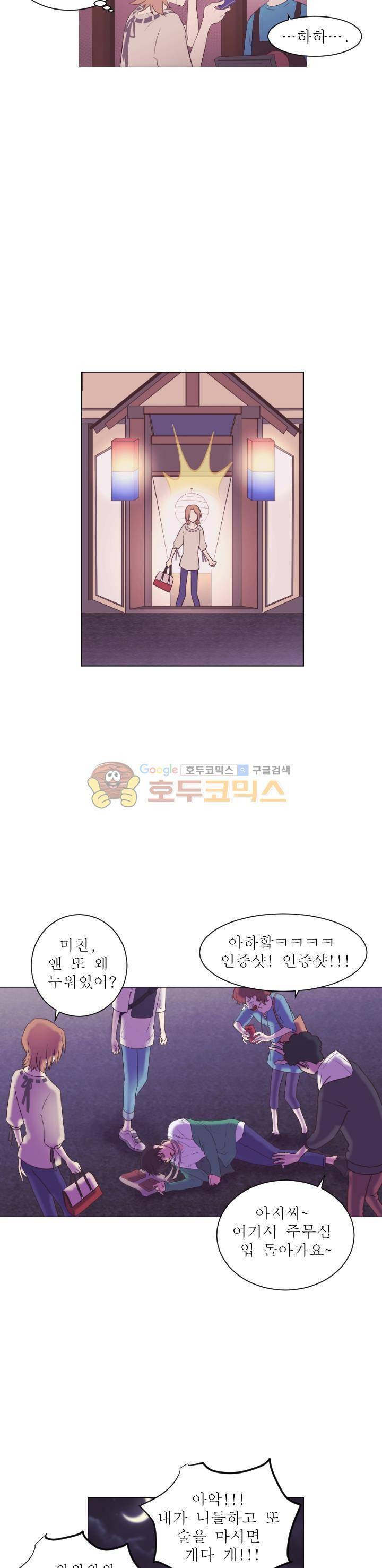 낯선 농담 22화 - 역시 너였어 4