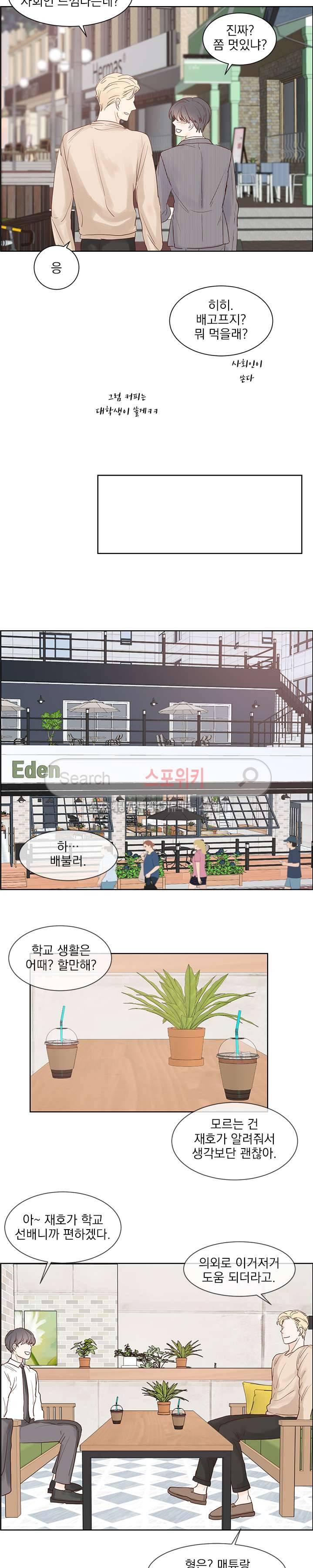히트앤런 33화 2