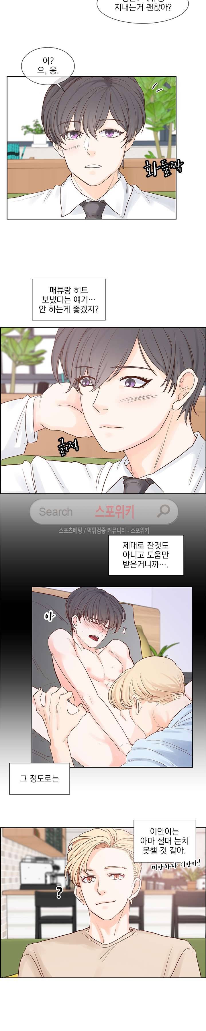 히트앤런 33화 3