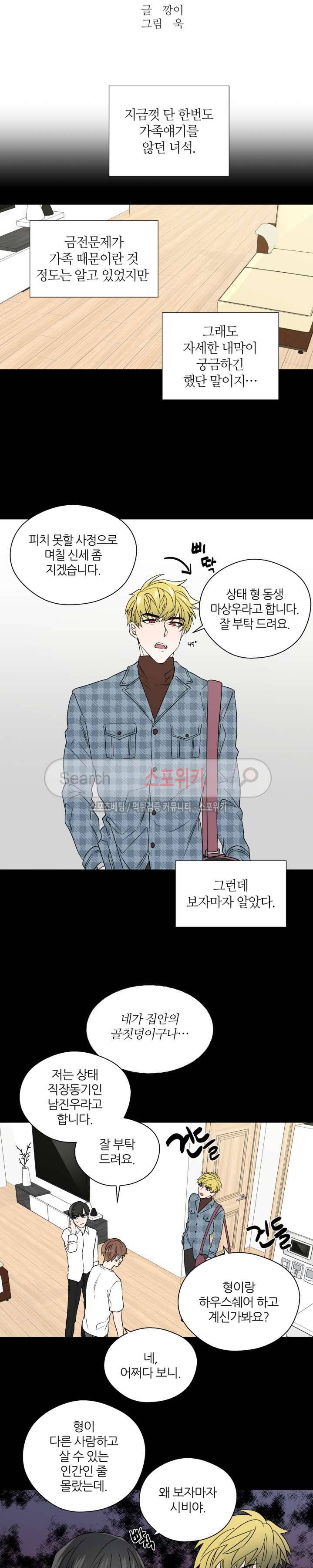 정숙한 남자 59화 2