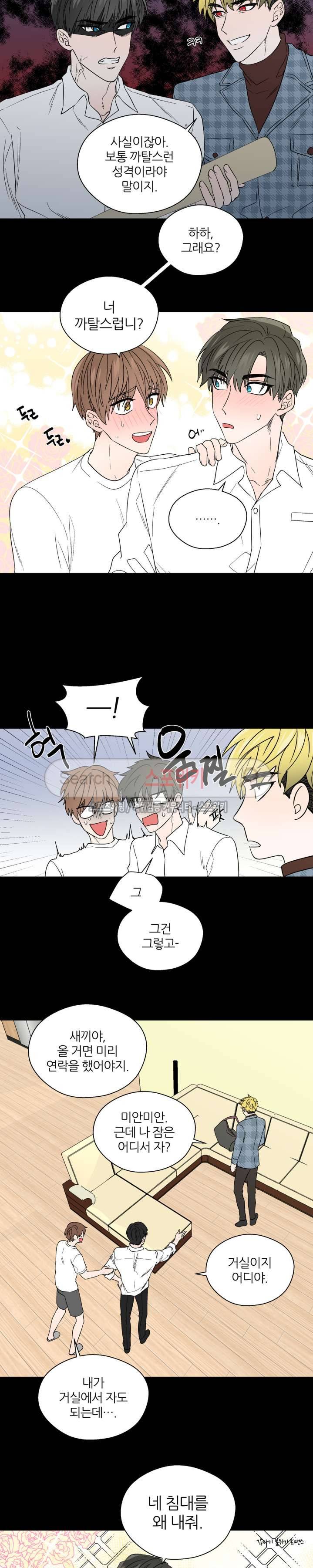 정숙한 남자 59화 3