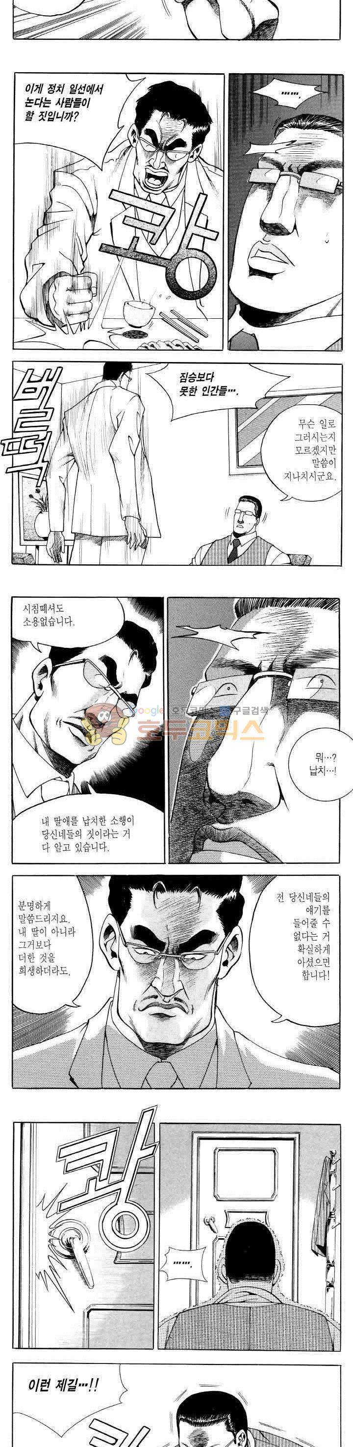 전설의 가문 2부 40권 14