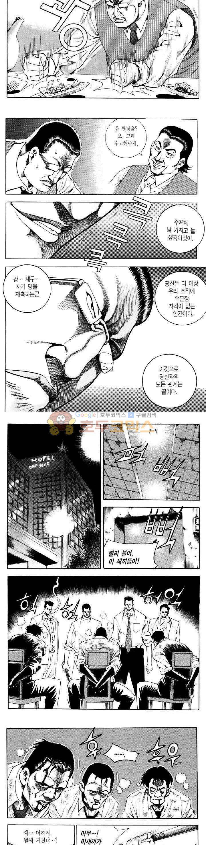 전설의 가문 2부 40권 15
