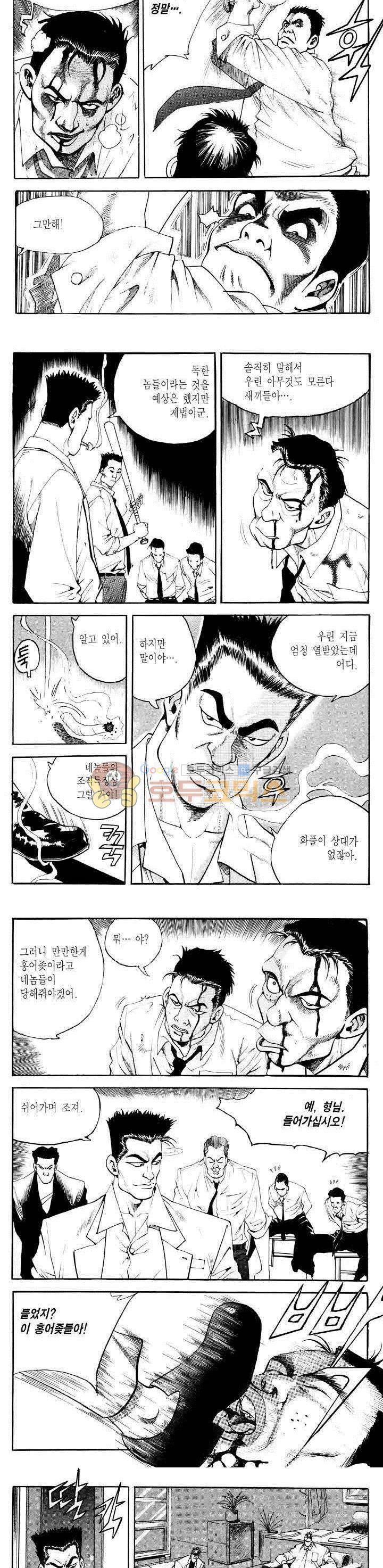 전설의 가문 2부 40권 16