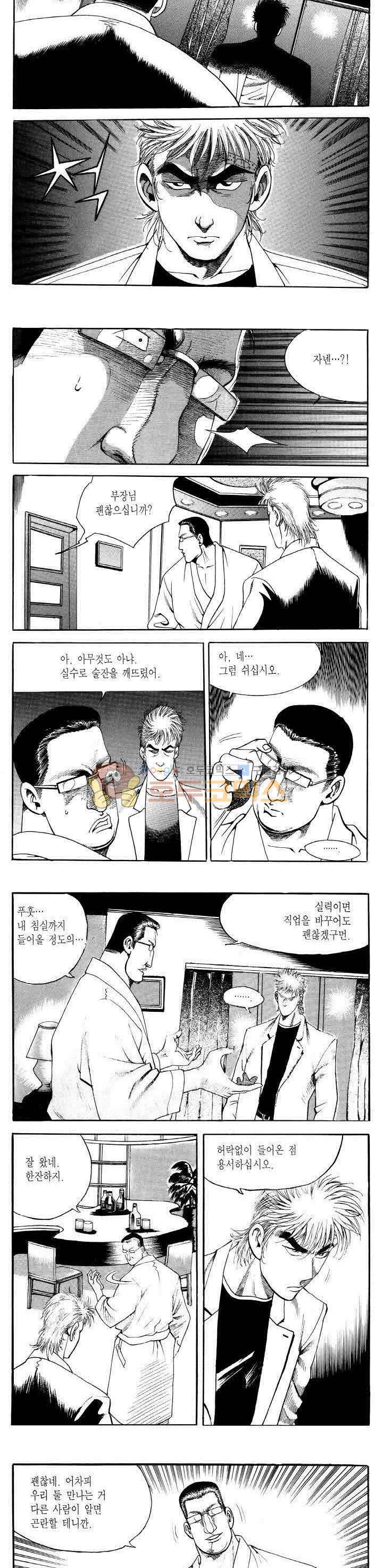 전설의 가문 2부 40권 20