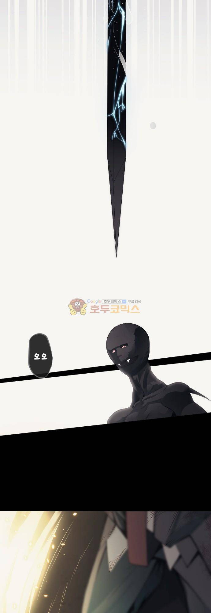 엔타쿠 111화 - 성검 4