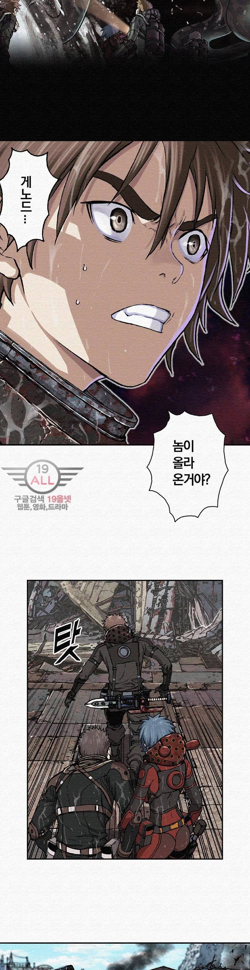심해수 37화 5