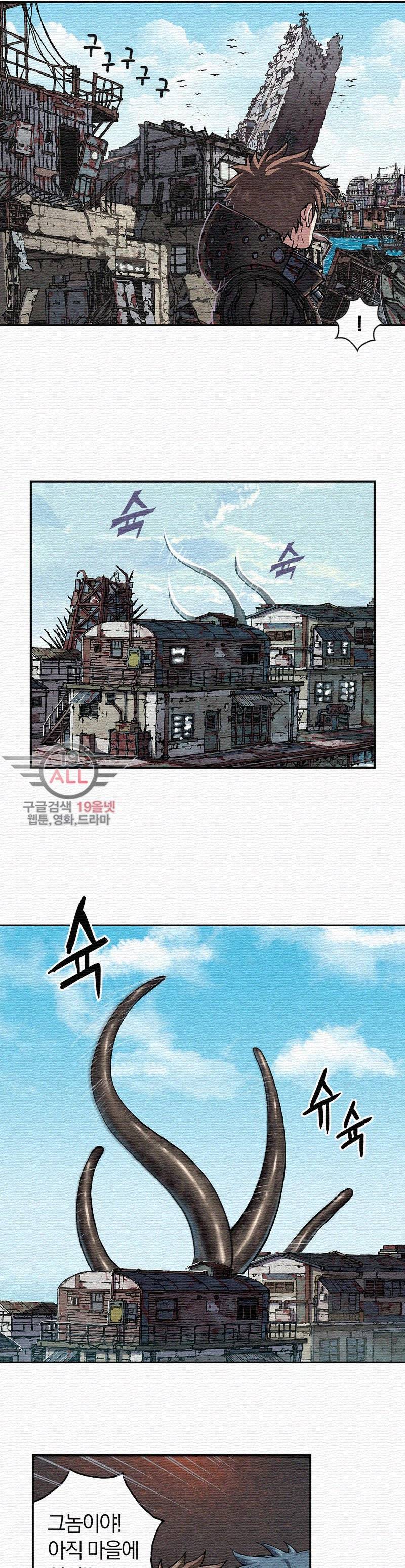 심해수 37화 10