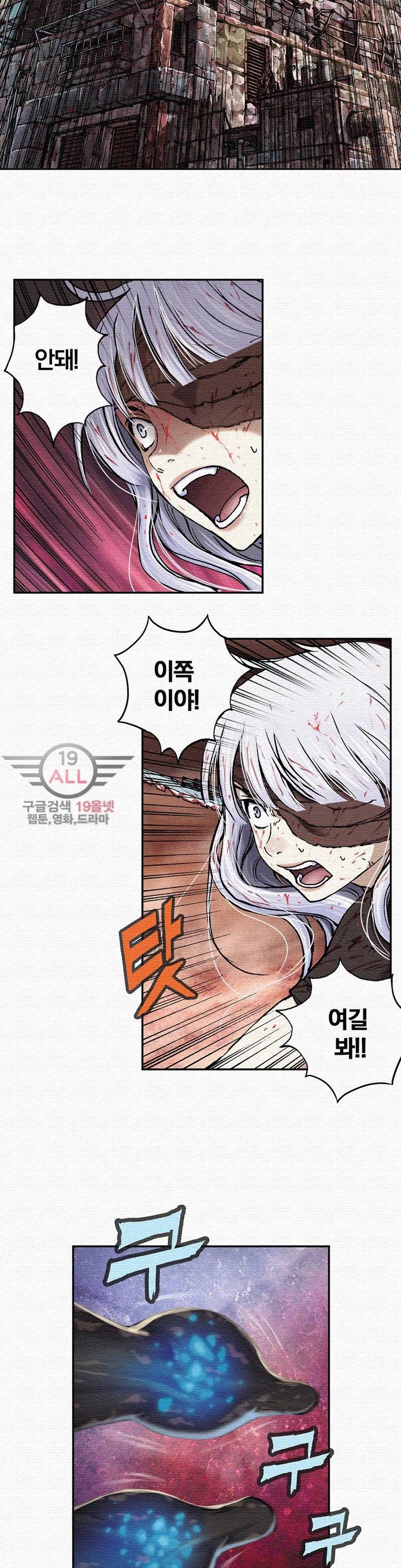 심해수 37화 26