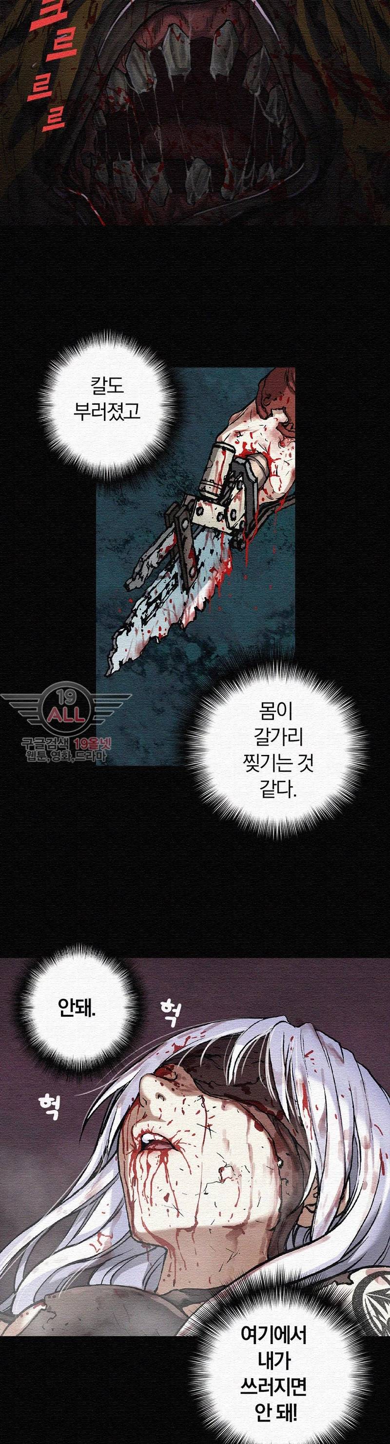 심해수 37화 32