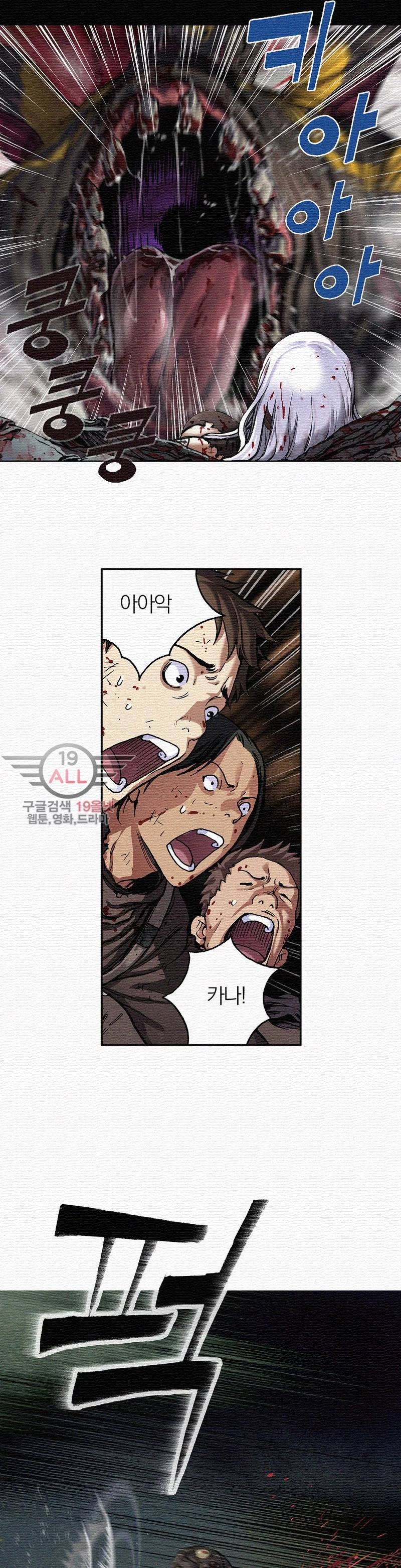 심해수 37화 34