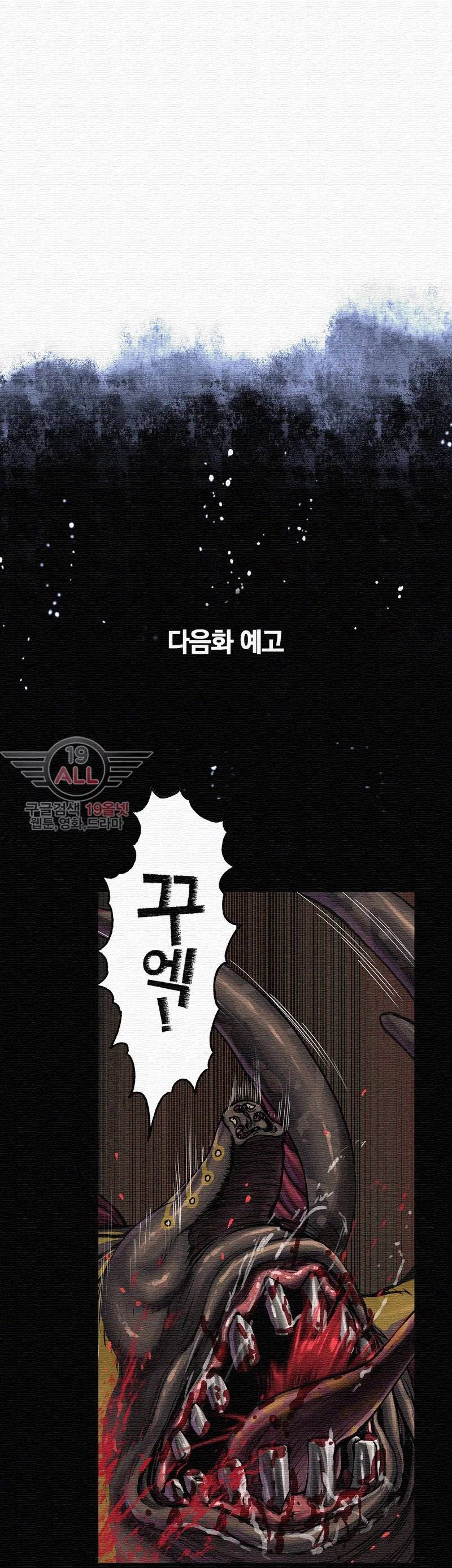 심해수 37화 44