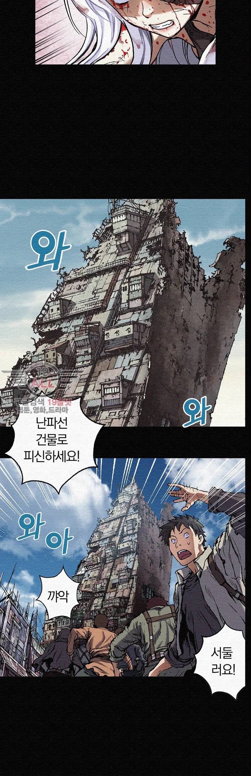 심해수 37화 49
