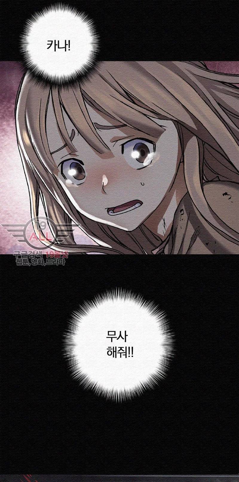 심해수 37화 50