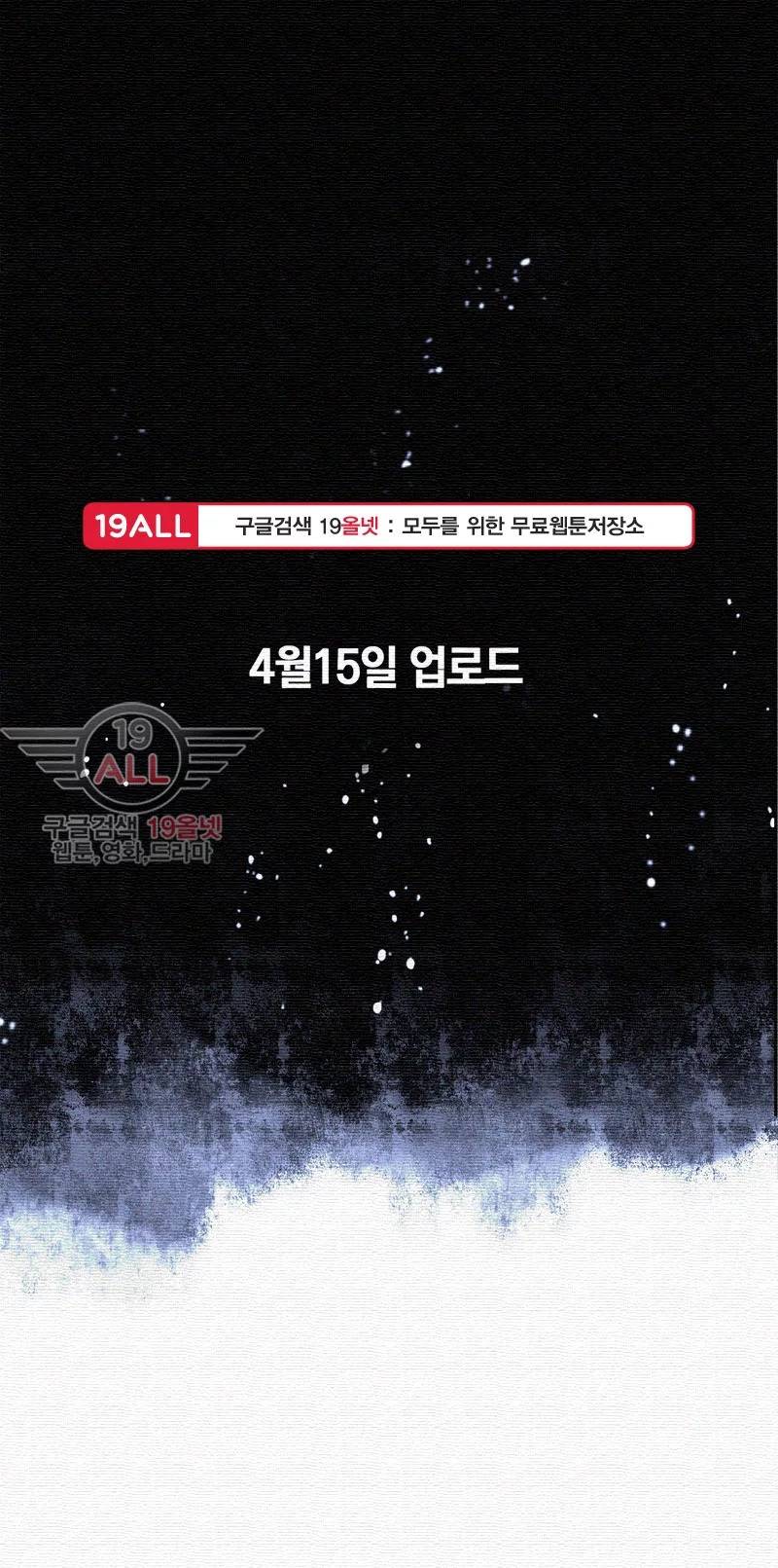 심해수 37화 52