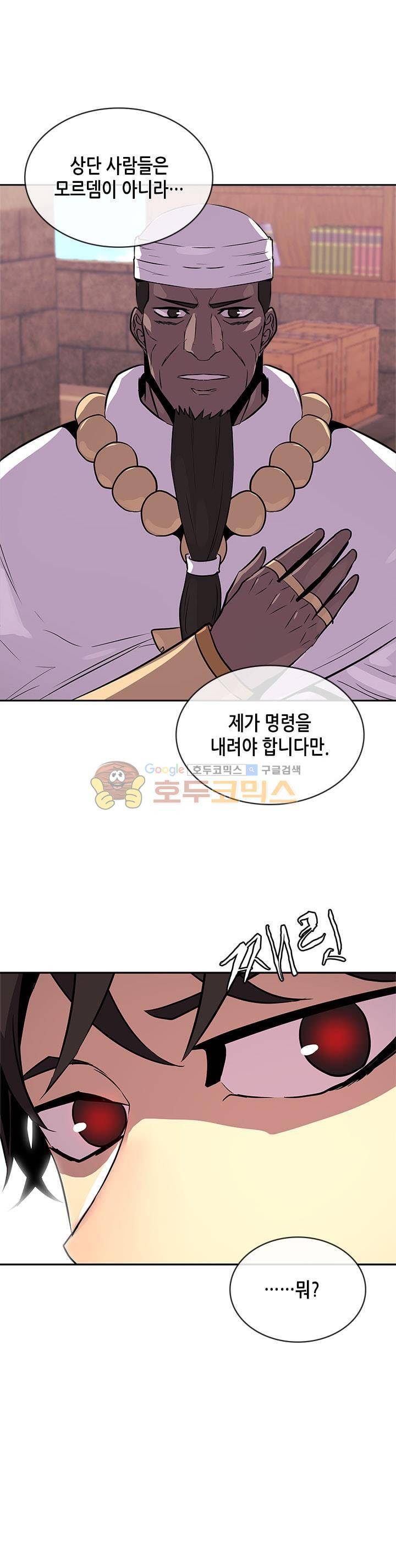이차원 용병 시즌2 34화 1