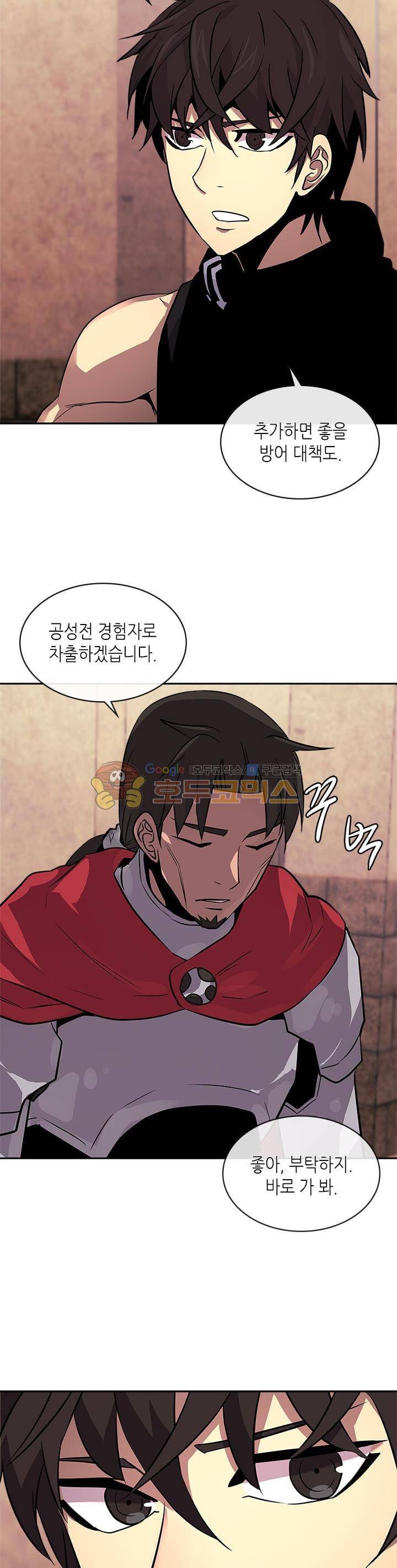 이차원 용병 시즌2 34화 5