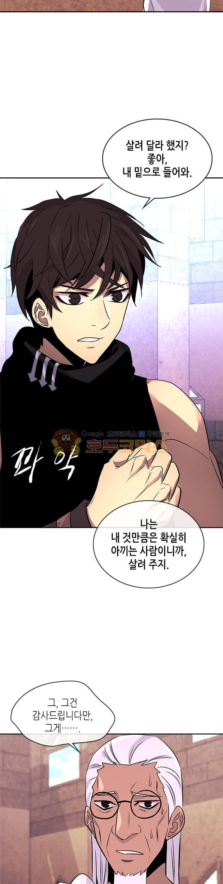 이차원 용병 시즌2 34화 7