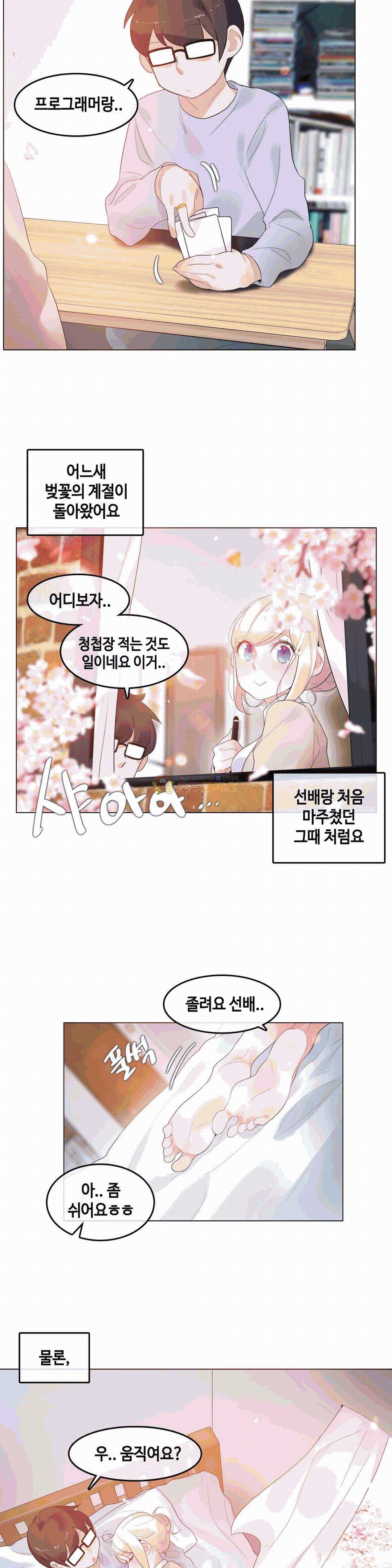 일상생활 가능하세요? 58화 - [fin] 2