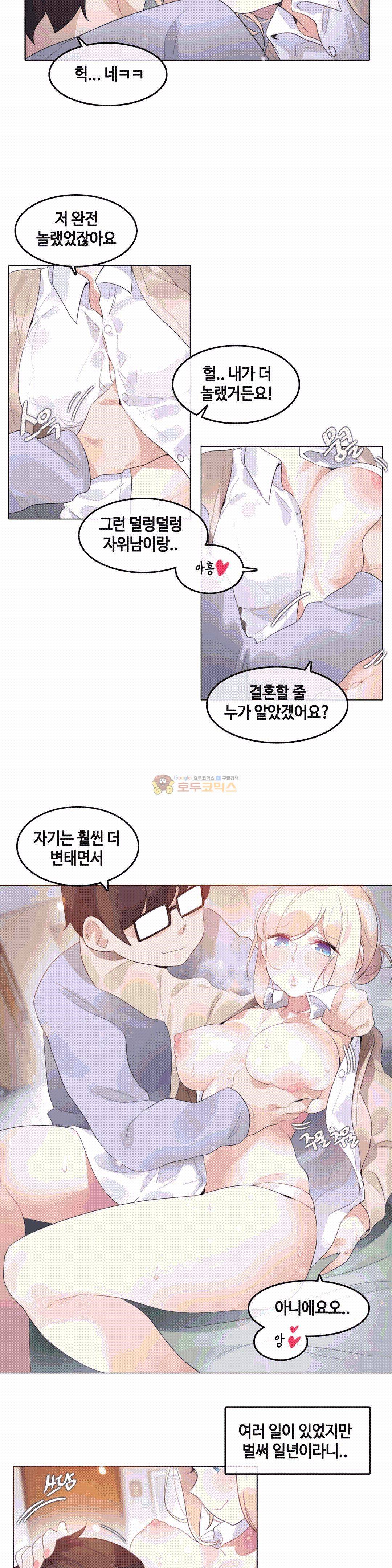 일상생활 가능하세요? 58화 - [fin] 4