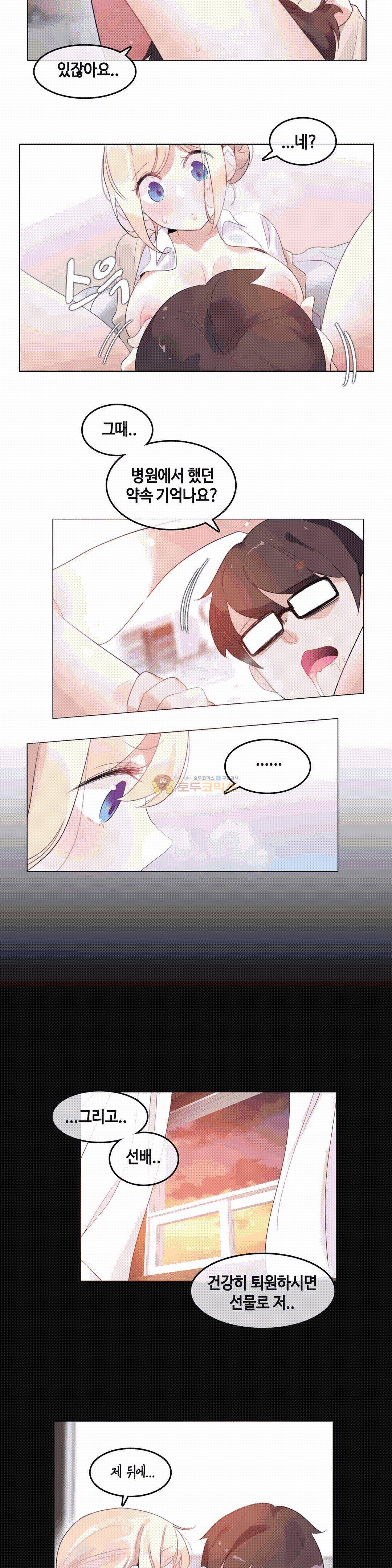 일상생활 가능하세요? 58화 - [fin] 6